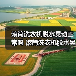 滚筒洗衣机脱水晃动正常吗 滚筒洗衣机脱水晃动解决方法【详解】(图4) 滚筒洗衣机脱水晃动正常吗 滚筒洗衣机脱水晃动解决方法【详解】(图4)