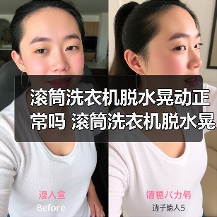 滚筒洗衣机脱水晃动正常吗 滚筒洗衣机脱水晃动解决方法【详解】(图3) 滚筒洗衣机脱水晃动正常吗 滚筒洗衣机脱水晃动解决方法【详解】(图3)