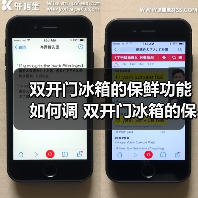 双开门冰箱的保鲜功能如何调 双开门冰箱的保鲜功能调节方法【详解】(图3) 双开门冰箱的保鲜功能如何调 双开门冰箱的保鲜功能调节方法【详解】(图3)