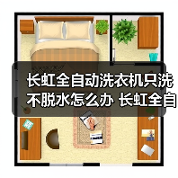 长虹全自动洗衣机只洗不脱水怎么办 长虹全自动洗衣机只洗不脱水的原因及解决方法【详解】(图1) 长虹全自动洗衣机只洗不脱水怎么办 长虹全自动洗衣机只洗不脱水的原因及解决方法【详解】(图1)