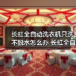 长虹全自动洗衣机只洗不脱水怎么办 长虹全自动洗衣机只洗不脱水的原因及解决方法【详解】(图2) 长虹全自动洗衣机只洗不脱水怎么办 长虹全自动洗衣机只洗不脱水的原因及解决方法【详解】(图2)