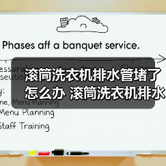 滚筒洗衣机排水管堵了怎么办 滚筒洗衣机排水管堵了的解决方法【详解】(图2) 滚筒洗衣机排水管堵了怎么办 滚筒洗衣机排水管堵了的解决方法【详解】(图2)