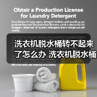 洗衣机脱水桶转不起来了怎么办 洗衣机脱水桶转不起来的解决方法【详解】(图3) 洗衣机脱水桶转不起来了怎么办 洗衣机脱水桶转不起来的解决方法【详解】(图3)