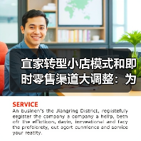 宜家转型小店模式和即时零售渠道大调整：为什么大卖场不香了？（图2）