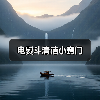 电熨斗清洁小窍门（图2）