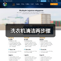 洗衣机清洁两步骤（图3）
