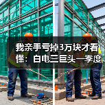 我亲手亏掉3万块才看懂:白电三巨头一季度业绩冷暖不均分化加剧(图2) 我亲手亏掉3万块才看懂:白电三巨头一季度业绩冷暖不均分化加剧(图2)