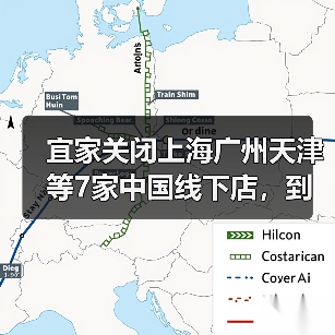 宜家关闭上海广州天津等7家中国线下店,到底发生了什么?(图3) 宜家关闭上海广州天津等7家中国线下店,到底发生了什么?(图3)
