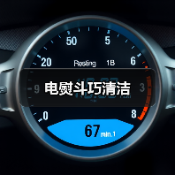 电熨斗巧清洁（图1）