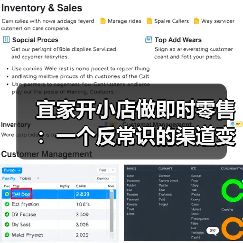 宜家开小店做即时零售:一个反常识的渠道变革(图1) 宜家开小店做即时零售:一个反常识的渠道变革(图1)