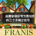 曲美家居扭亏为盈背后的三个不确定信号(图4) 曲美家居扭亏为盈背后的三个不确定信号(图4)