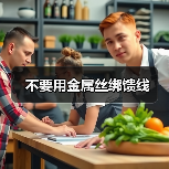 不要用金属丝绑馈线(图2) 不要用金属丝绑馈线(图2)