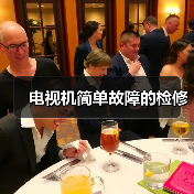 电视机简单故障的检修(图1) 电视机简单故障的检修(图1)