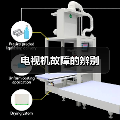 电视机故障的辨别(图3) 电视机故障的辨别(图3)