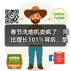 春节洗地机卖疯了:同比增长101%背后,是你不懂的品质消费(图2) 春节洗地机卖疯了:同比增长101%背后,是你不懂的品质消费(图2)