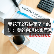 我花了2万块买了个教训:美的自进化家居智能体MevoX到底牛在哪?(图4) 我花了2万块买了个教训:美的自进化家居智能体MevoX到底牛在哪?(图4)