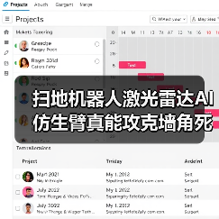 扫地机器人激光雷达AI仿生臂真能攻克墙角死角?一个2026年的观察(图3) 扫地机器人激光雷达AI仿生臂真能攻克墙角死角?一个2026年的观察(图3)
