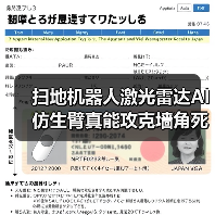 扫地机器人激光雷达AI仿生臂真能攻克墙角死角?一个2026年的观察(图1) 扫地机器人激光雷达AI仿生臂真能攻克墙角死角?一个2026年的观察(图1)