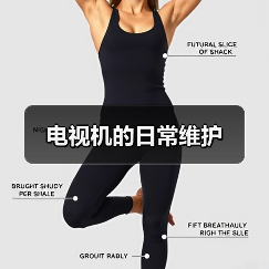 电视机的日常维护(图3) 电视机的日常维护(图3)