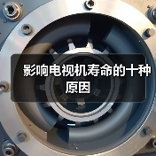 影响电视机寿命的十种原因(图3) 影响电视机寿命的十种原因(图3)