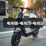 电视眼·电视颈·电视腿(图1) 电视眼·电视颈·电视腿(图1)
