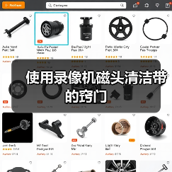 使用录像机磁头清洁带的窍门(图2) 使用录像机磁头清洁带的窍门(图2)