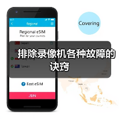 排除录像机各种故障的诀窍（图3）