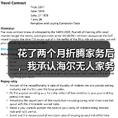 花了两个月折腾家务后,我承认海尔无人家务机器人逐步落地分担家务劳动是2026年最该信的事(图1) 花了两个月折腾家务后,我承认海尔无人家务机器人逐步落地分担家务劳动是2026年最该信的事(图1)