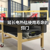 延长电热毯使用寿命的窍门（图3）