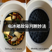 电冰箱故障判断妙法（图2）