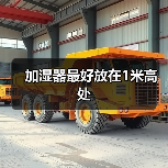 加湿器最好放在1米高处(图4) 加湿器最好放在1米高处(图4)