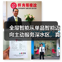 全屋智能从单品智能迈向主动服务深水区,真的能行吗?(图4) 全屋智能从单品智能迈向主动服务深水区,真的能行吗?(图4)