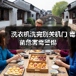 洗衣机洗完别关机门 霉菌危害需警惕(图1) 洗衣机洗完别关机门 霉菌危害需警惕(图1)