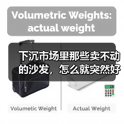 下沉市场里那些卖不动的沙发，怎么就突然好卖了？（图2）