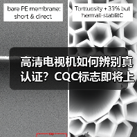 高清电视机如何辨别真认证？CQC标志即将上线（图2）