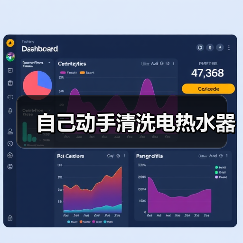 自己动手清洗电热水器(图4) 自己动手清洗电热水器(图4)
